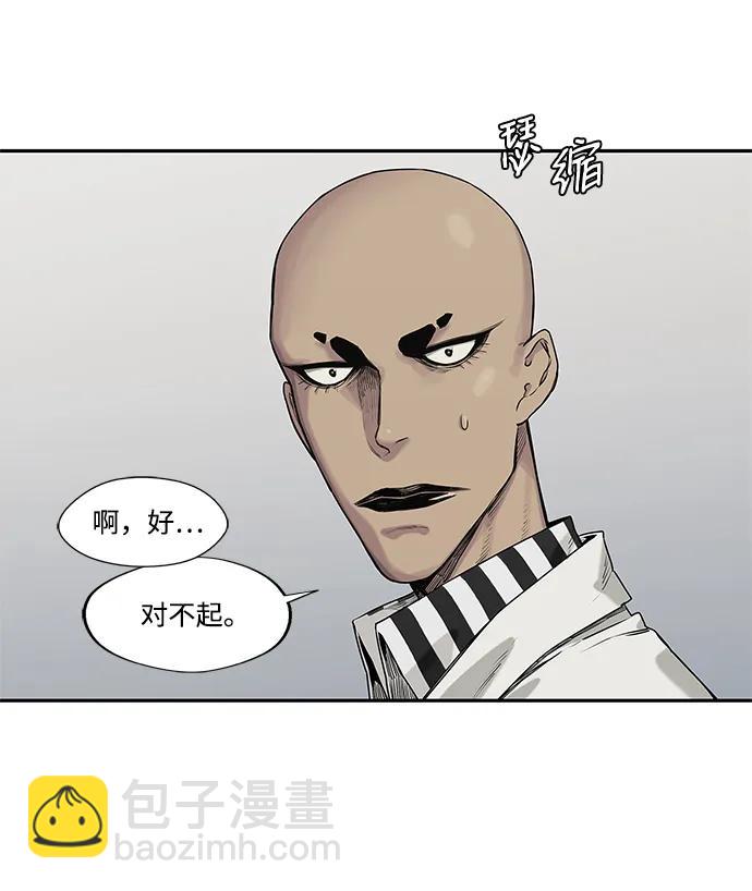 🍟末日骑士 第58话 第43页