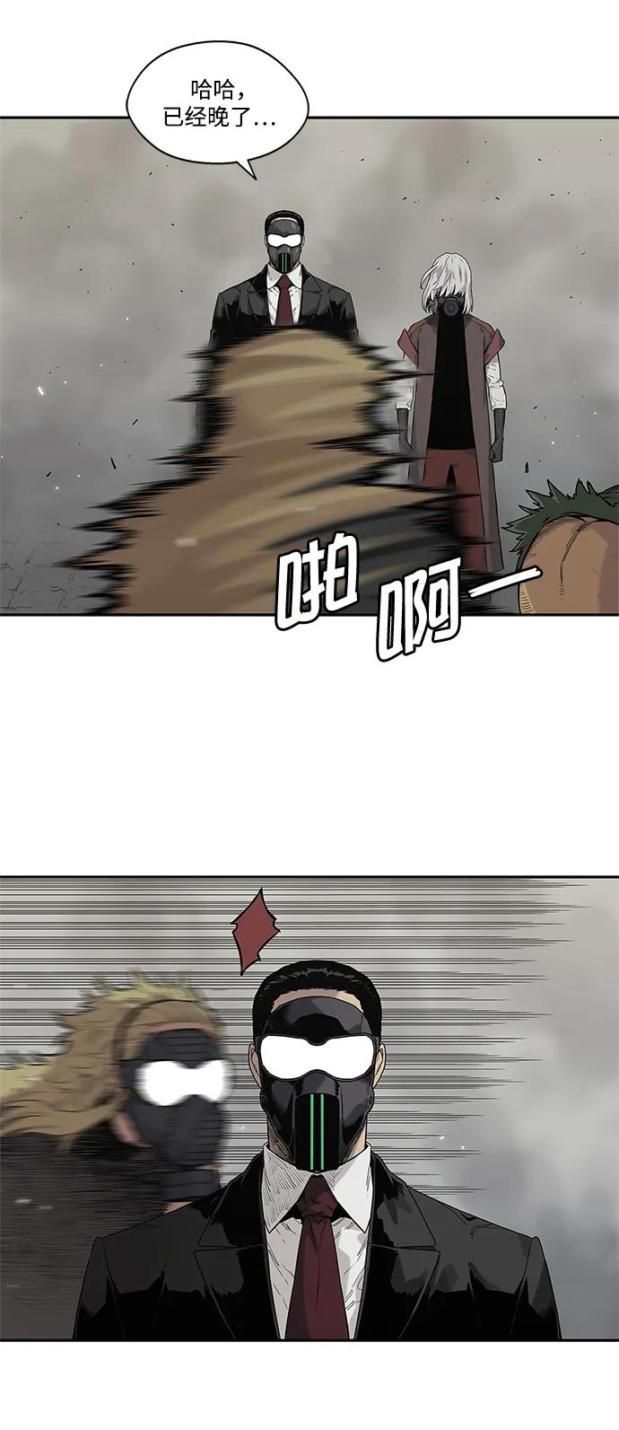 🍟末日骑士 第60话 第21页