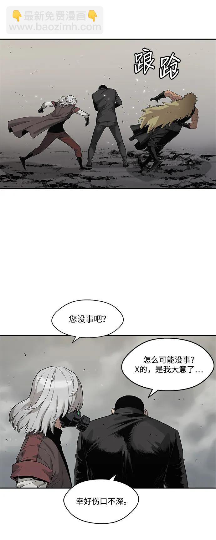🍟末日骑士 第60话 第26页