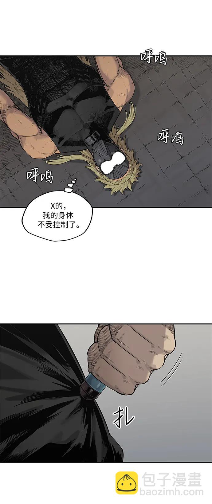 🍟末日骑士 第60话 第34页