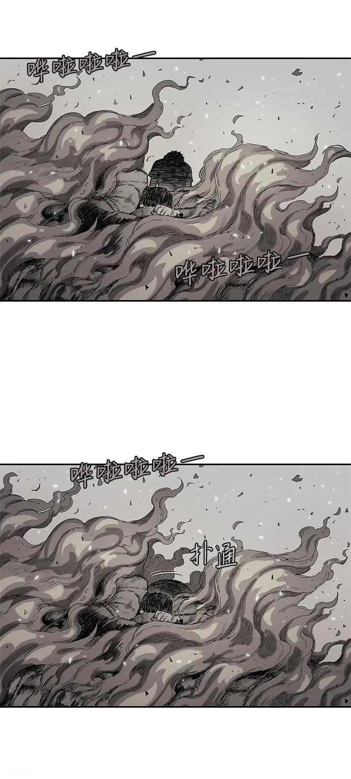 🍟末日骑士 第62话 第18页