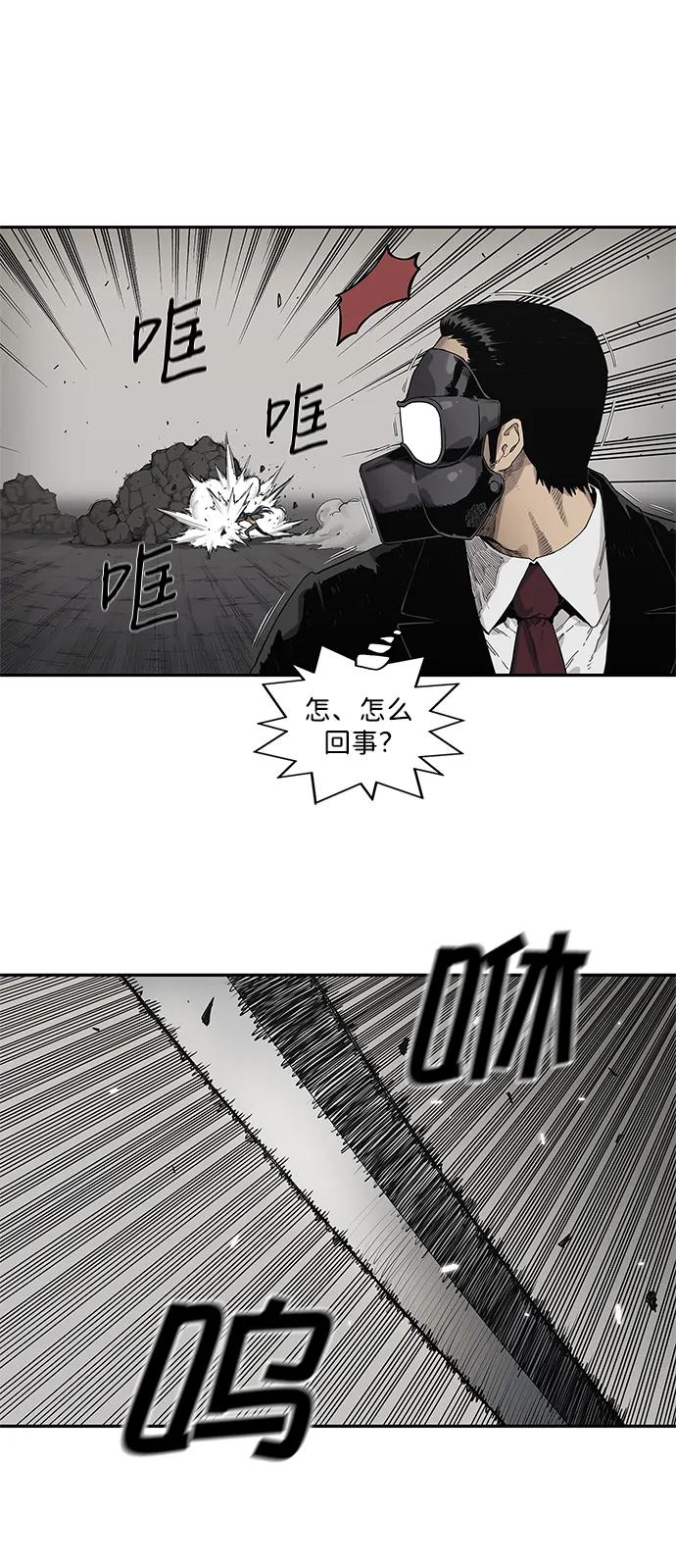🍟末日骑士 第62话 第32页