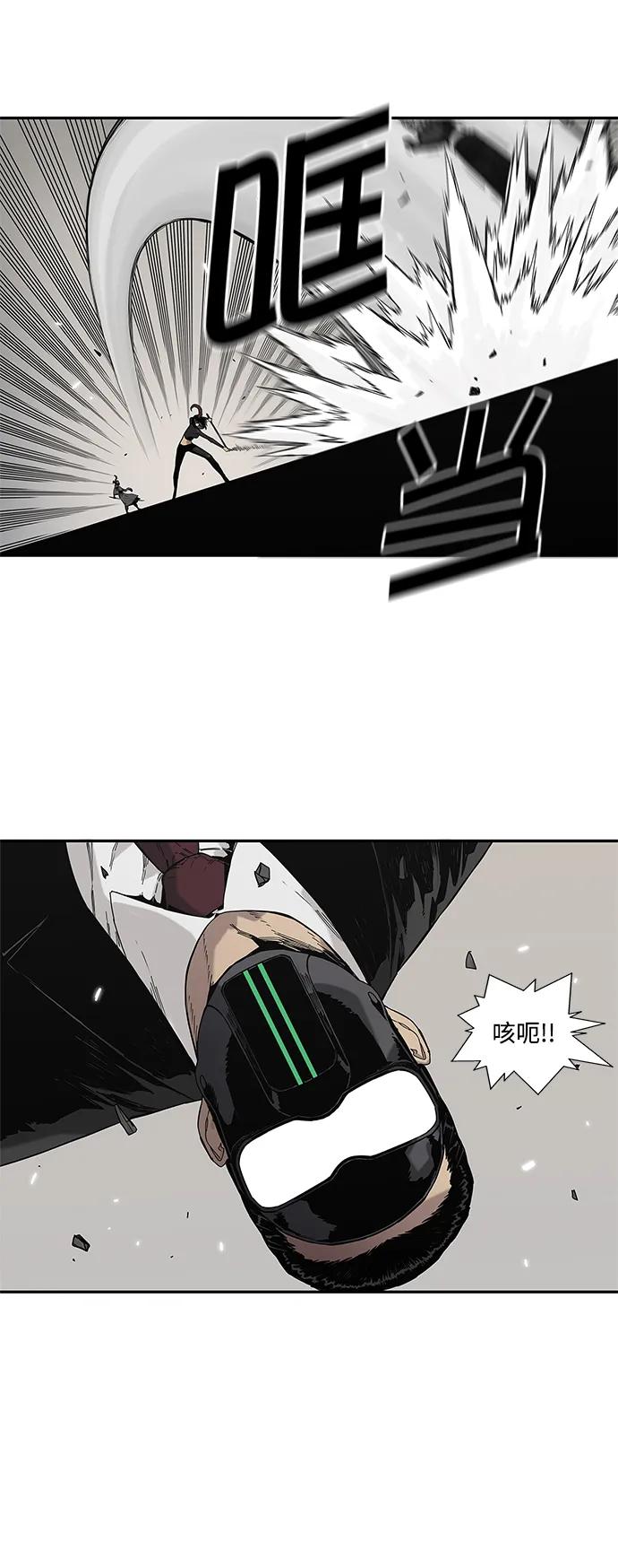 🍟末日骑士 第62话 第35页