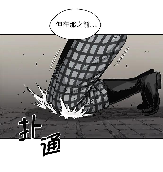 🍟末日骑士 第62话 第44页