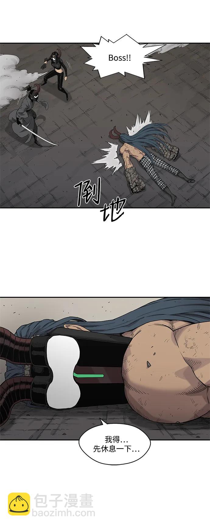 🍟末日骑士 第62话 第45页