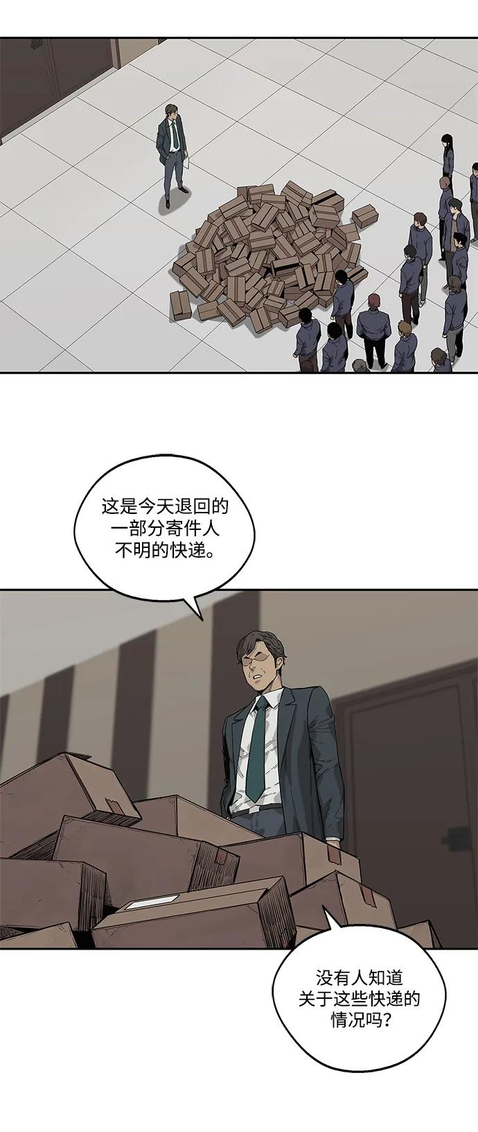 🍟末日骑士 第64话 第11页