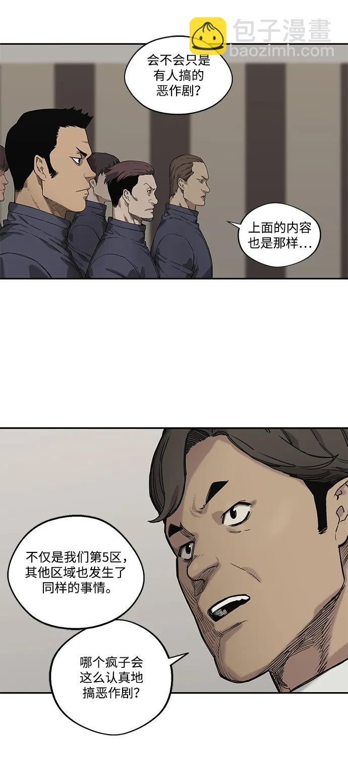 🍟末日骑士 第64话 第13页