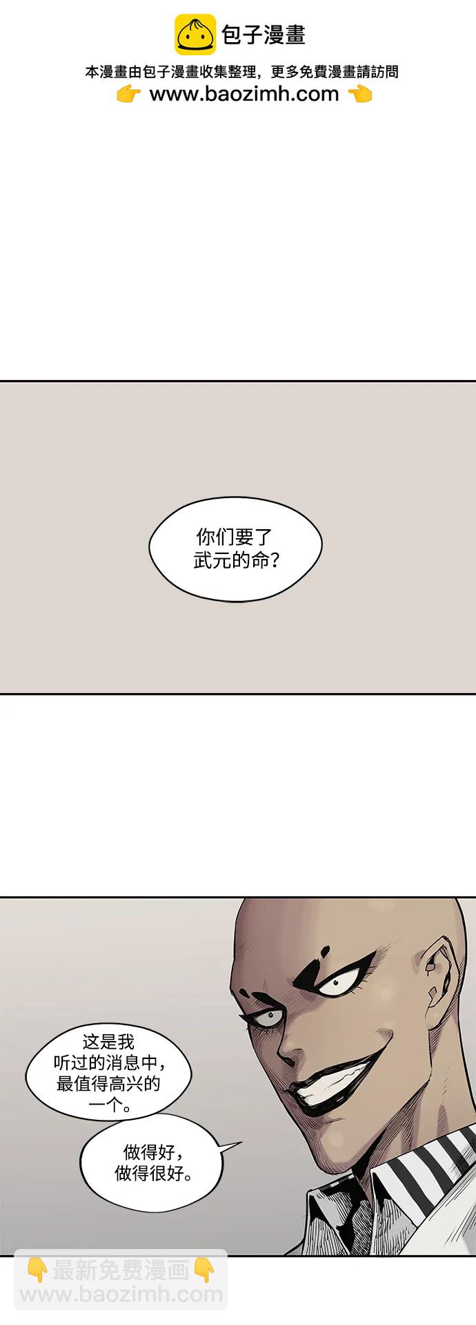 🍟末日骑士 第64话 第2页