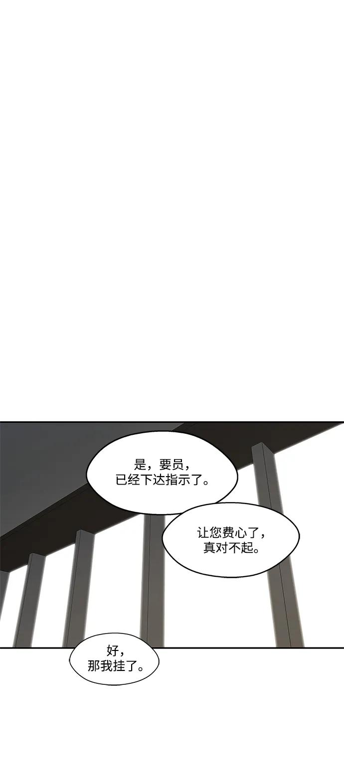 🍟末日骑士 第64话 第20页