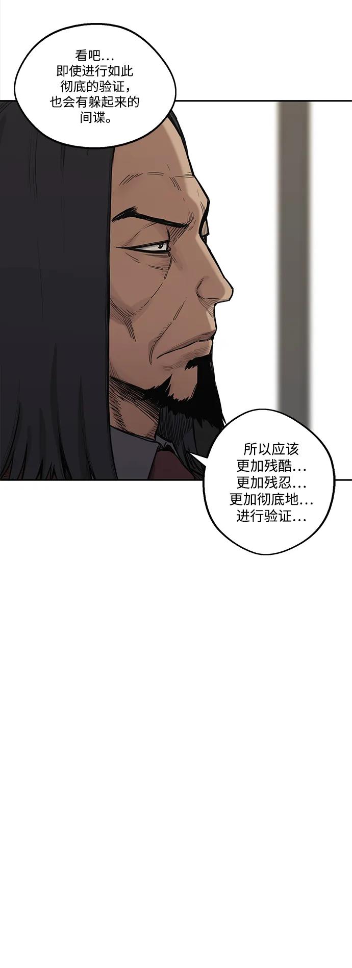 🍟末日骑士 第64话 第24页
