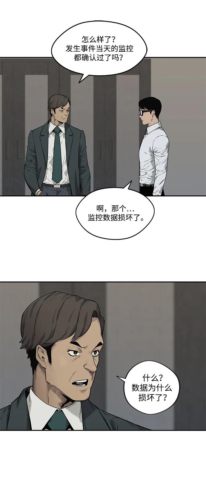 🍟末日骑士 第64话 第31页