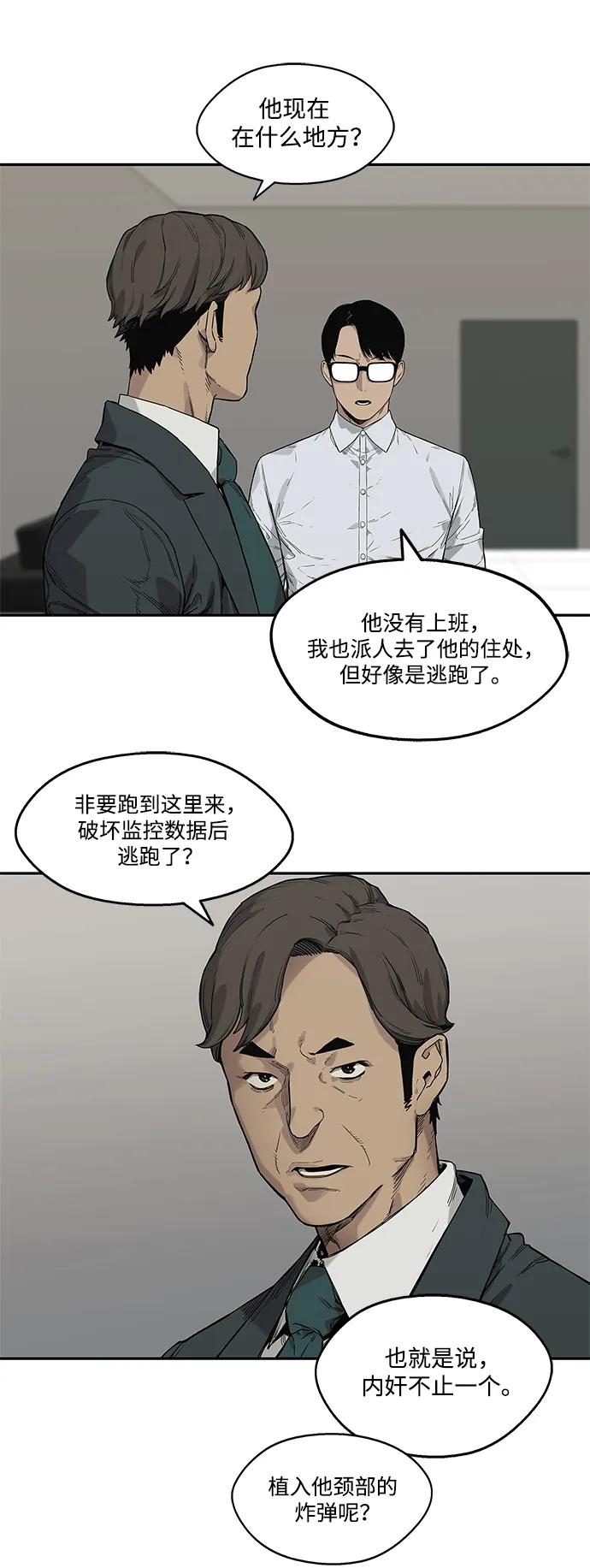 🍟末日骑士 第64话 第34页