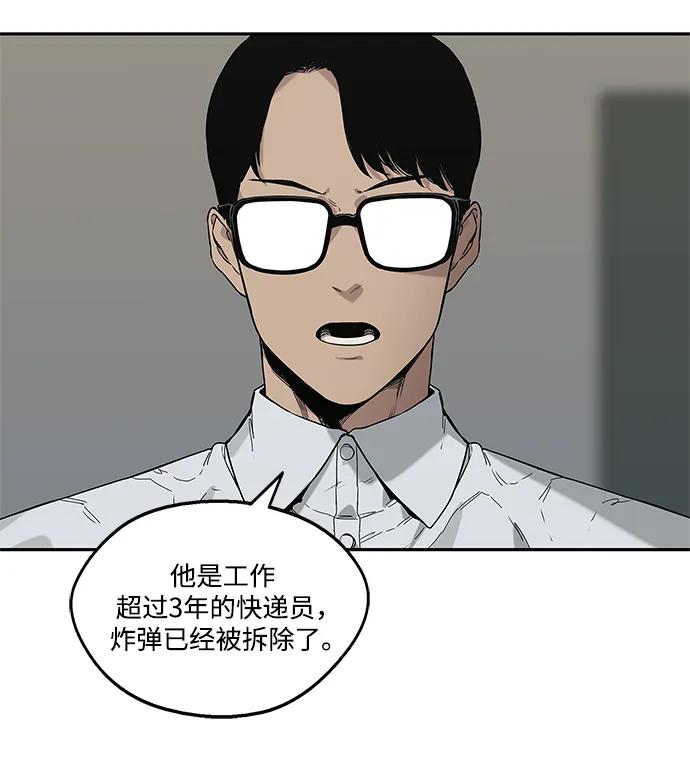 🍟末日骑士 第64话 第35页