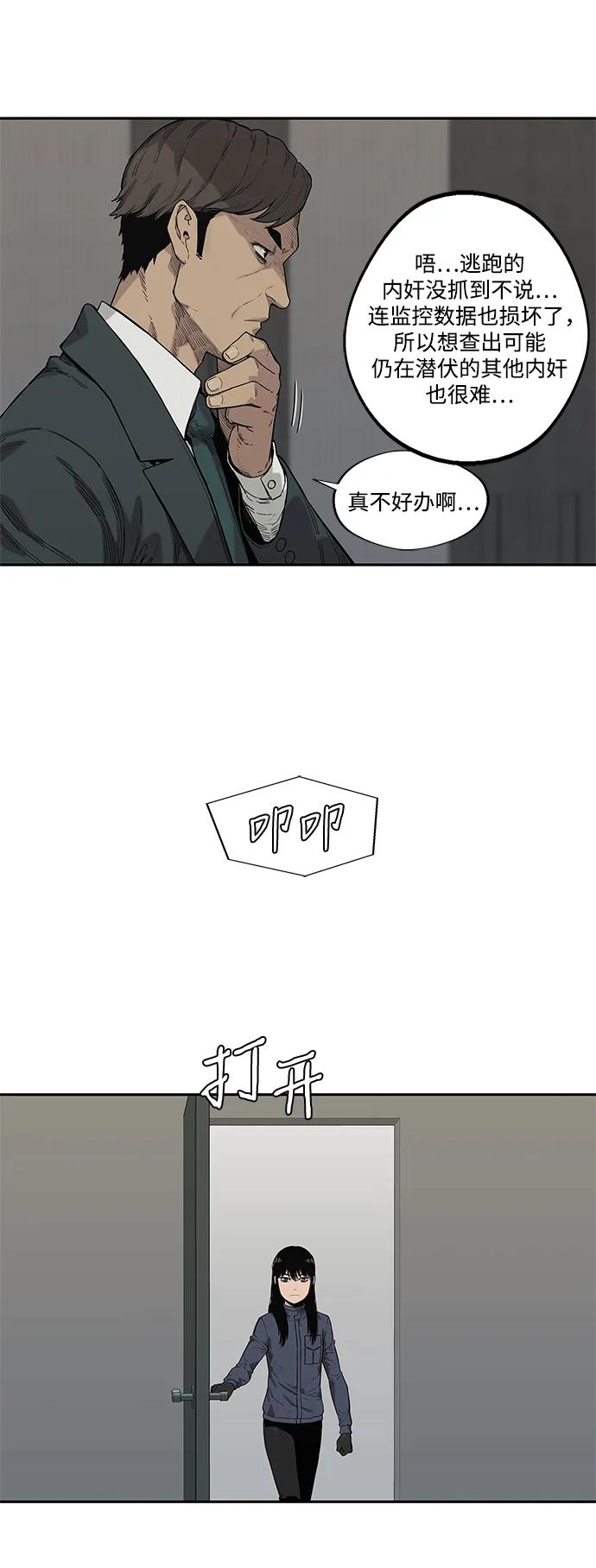 🍟末日骑士 第64话 第36页