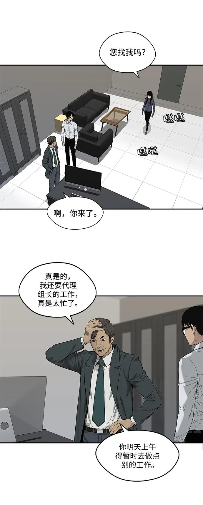 🍟末日骑士 第64话 第37页