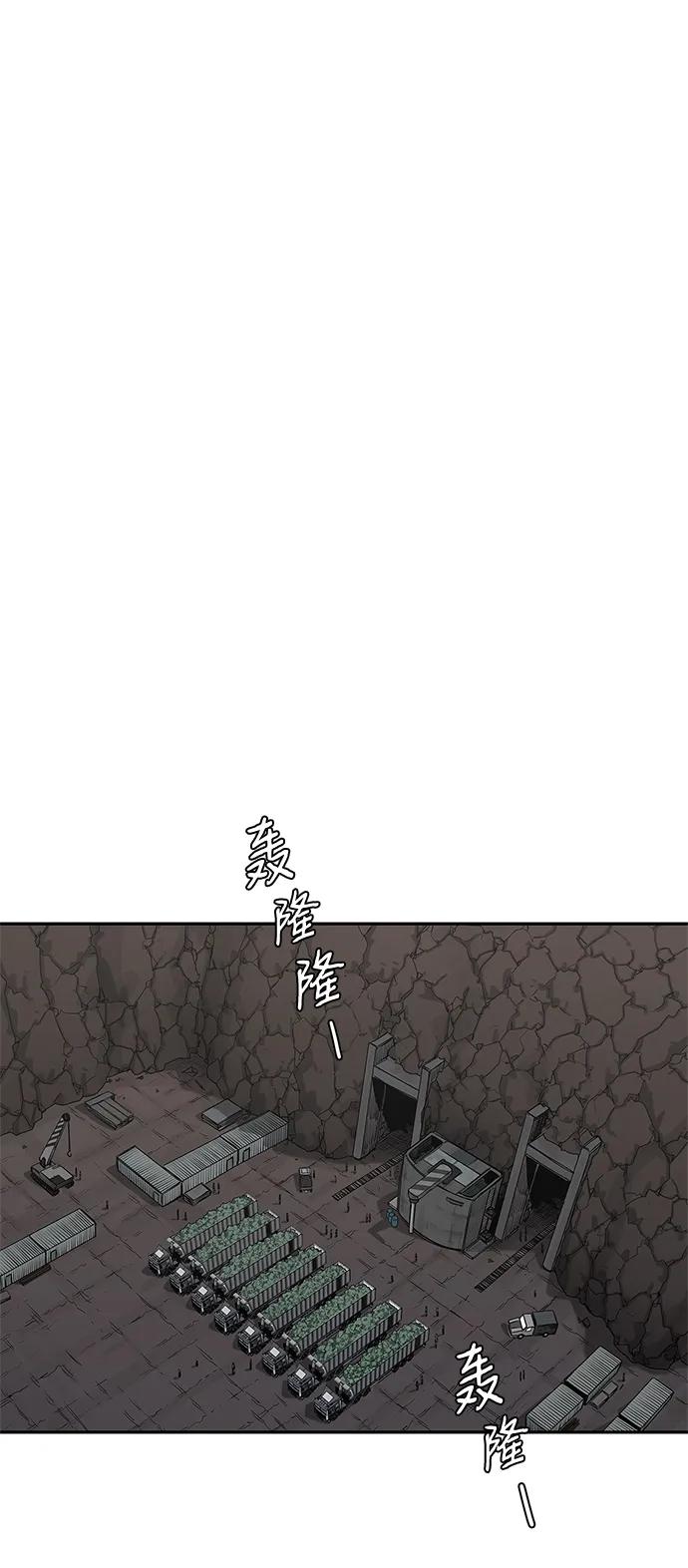 🍟末日骑士 第64话 第39页