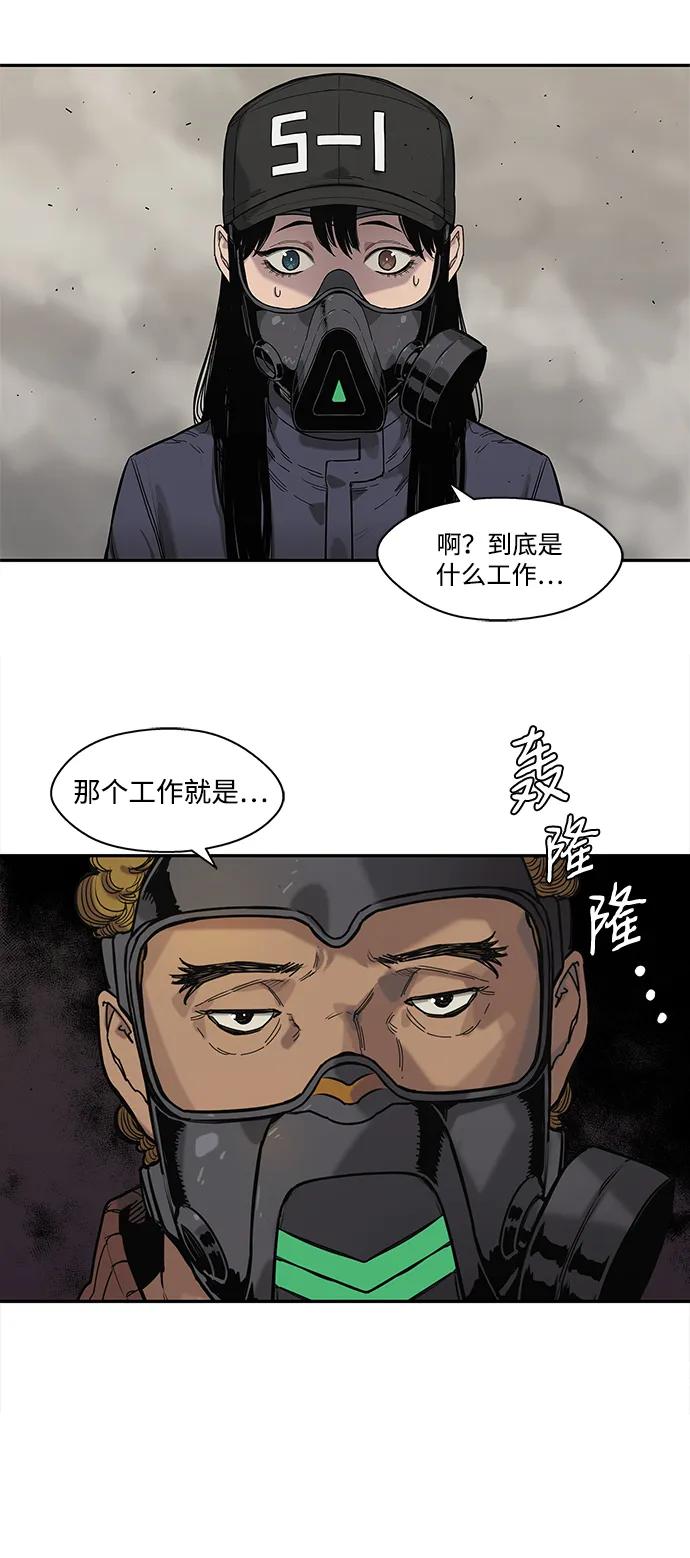 🍟末日骑士 第64话 第42页