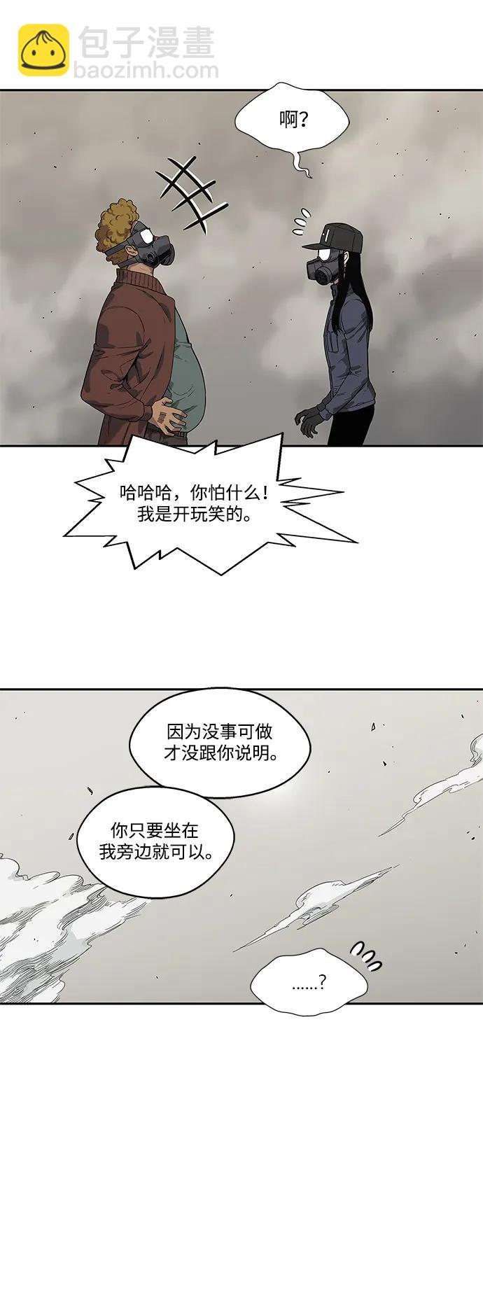 🍟末日骑士 第64话 第44页