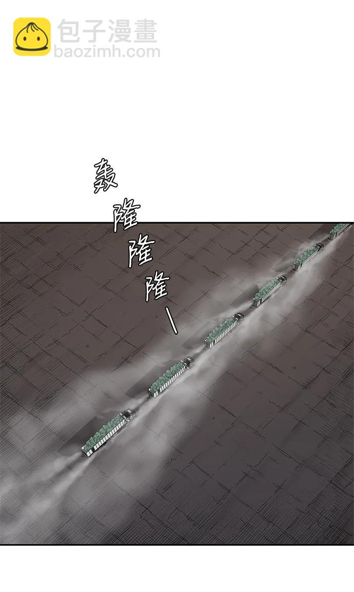 🍟末日骑士 第64话 第45页