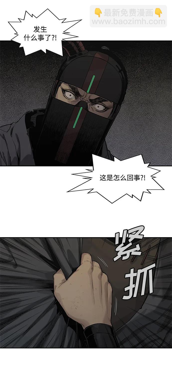 🍟末日骑士 第66话 第10页