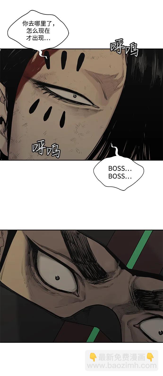 🍟末日骑士 第66话 第11页