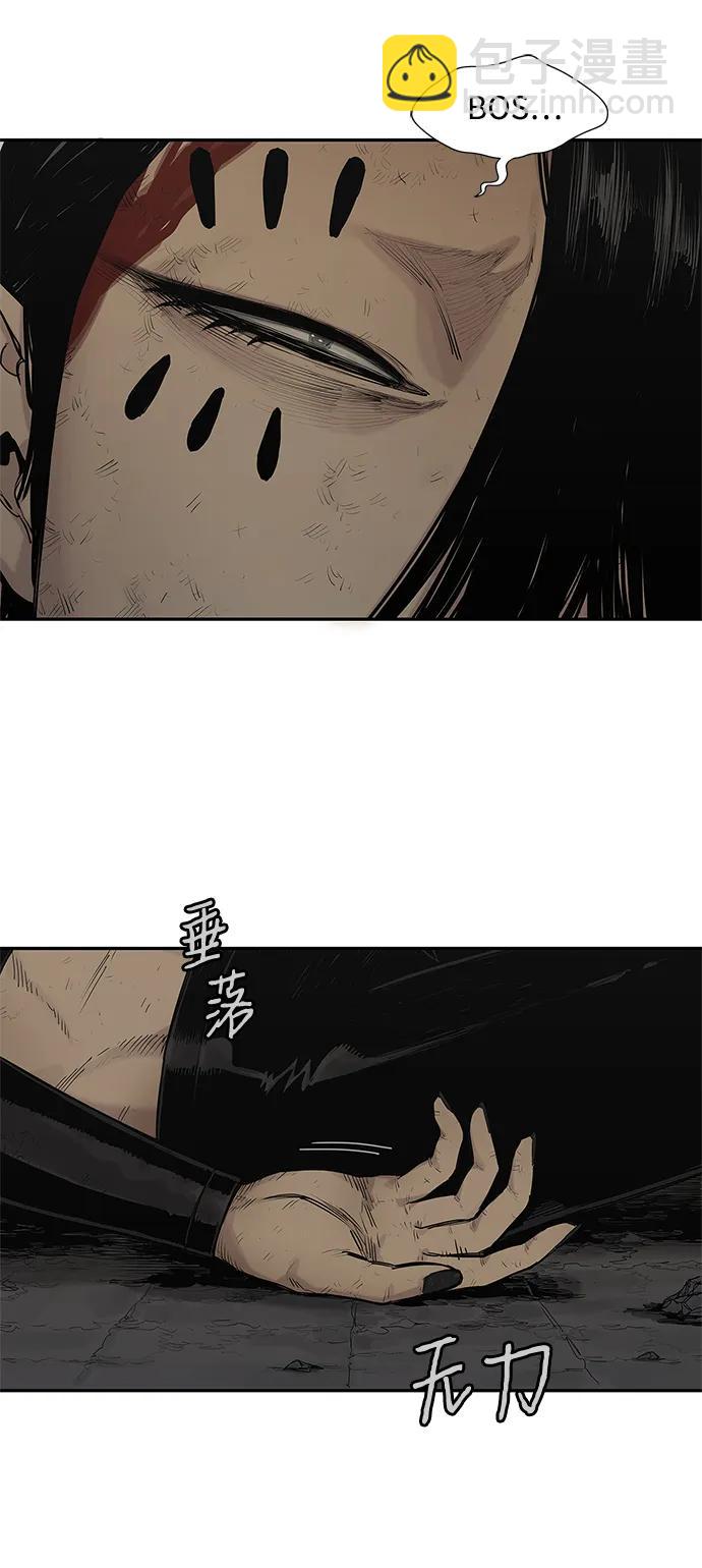 🍟末日骑士 第66话 第12页
