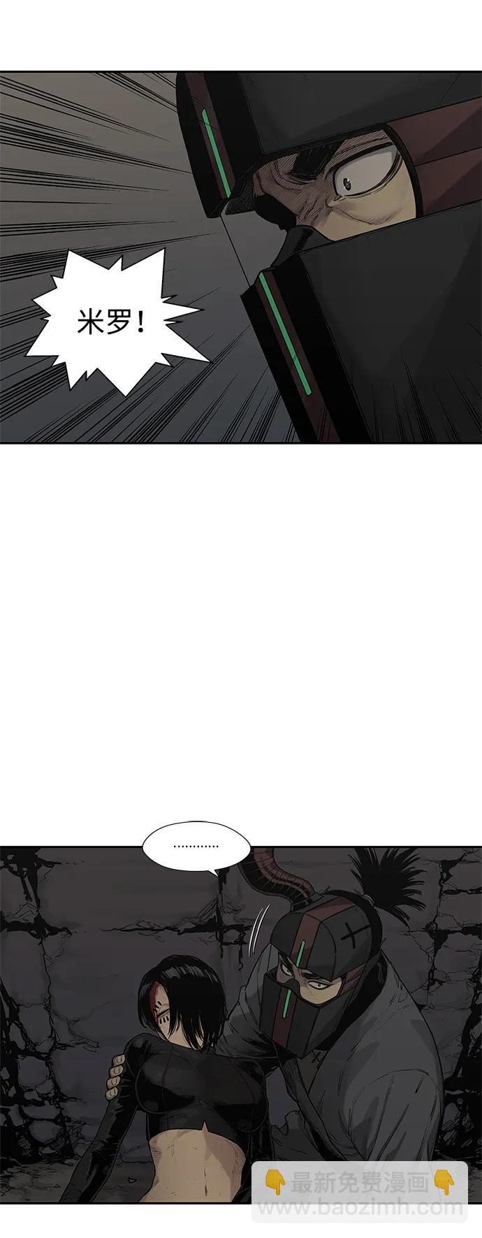 🍟末日骑士 第66话 第13页