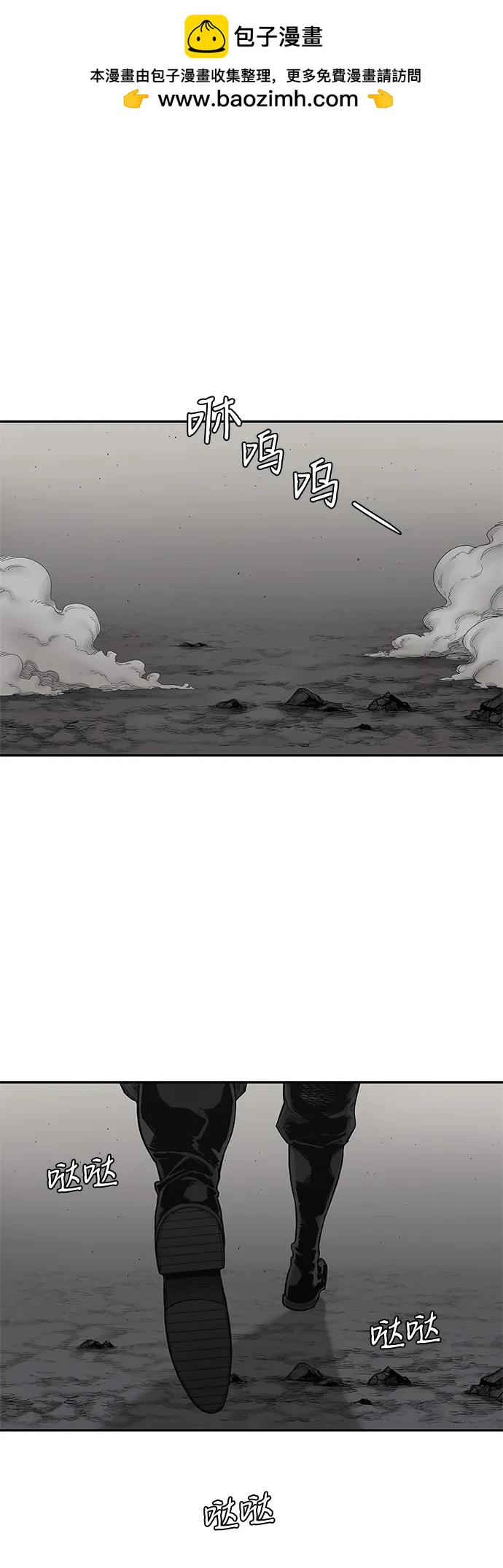 🍟末日骑士 第66话 第2页