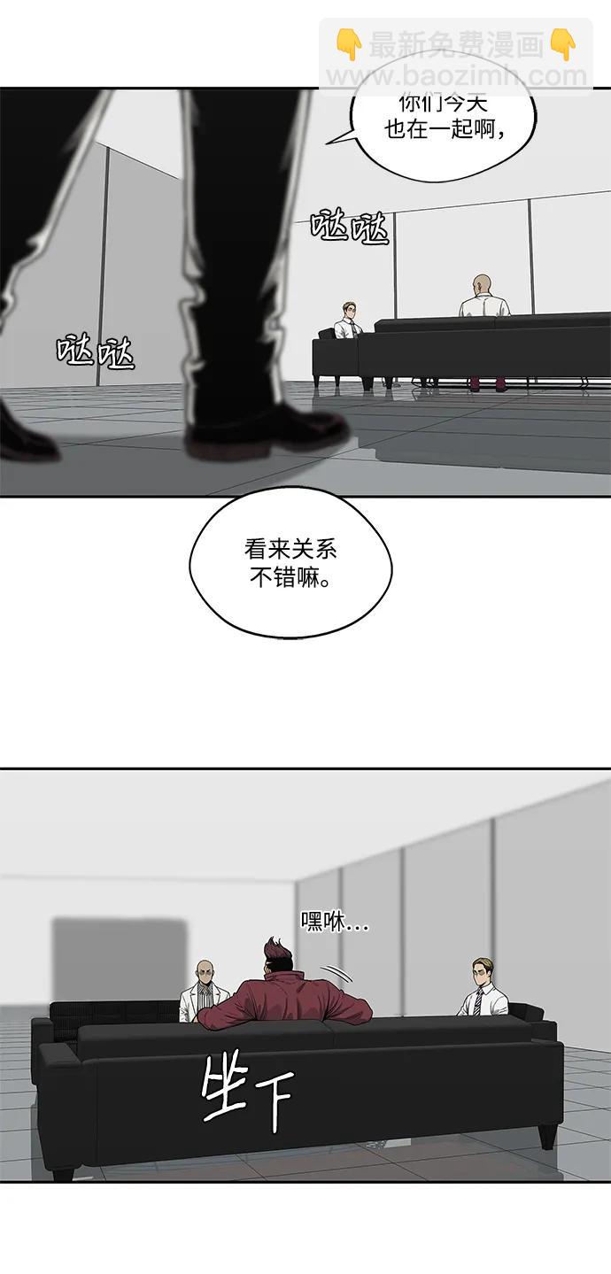 🍟末日骑士 第66话 第21页