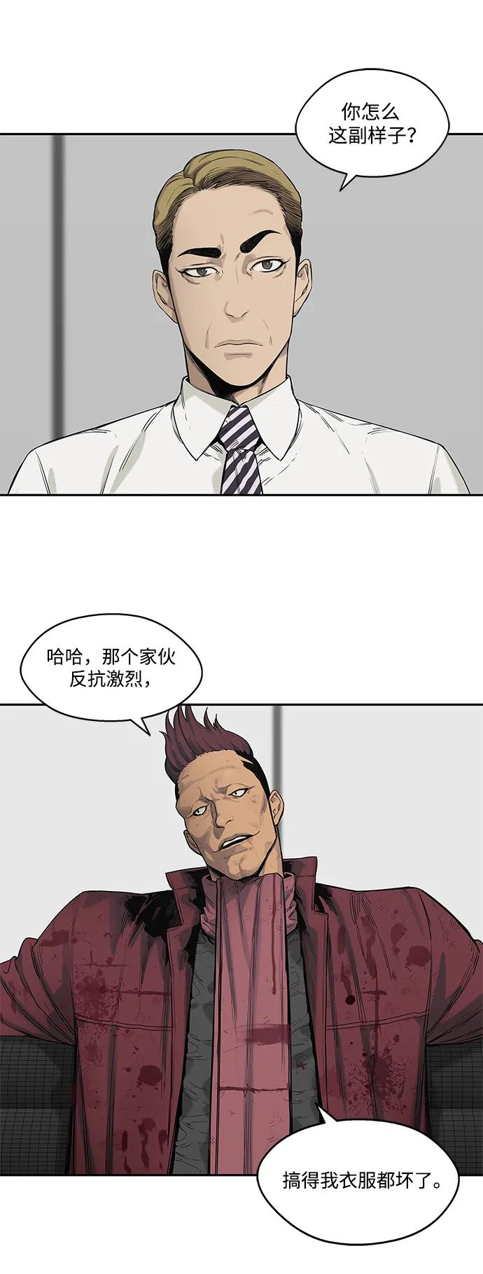 🍟末日骑士 第66话 第22页
