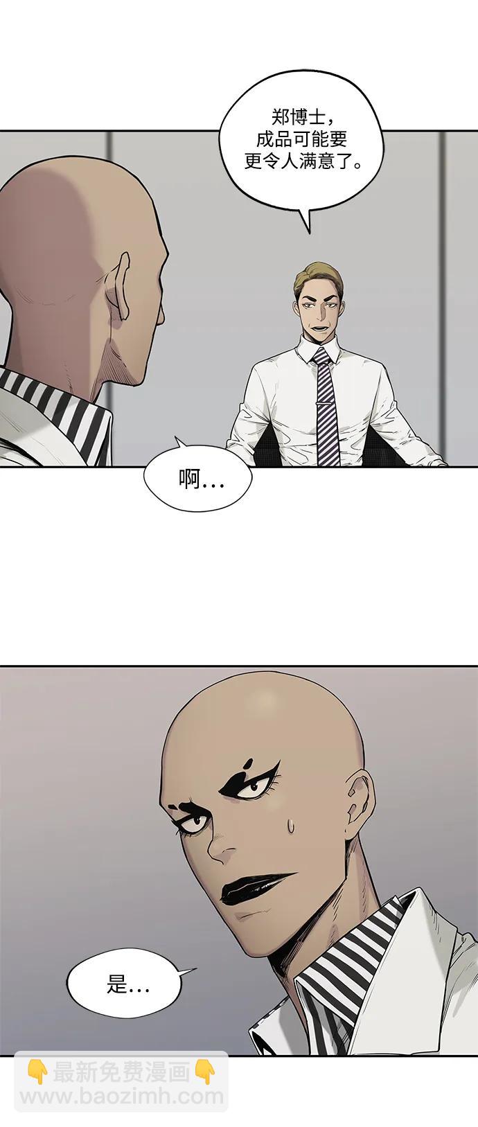 🍟末日骑士 第66话 第25页