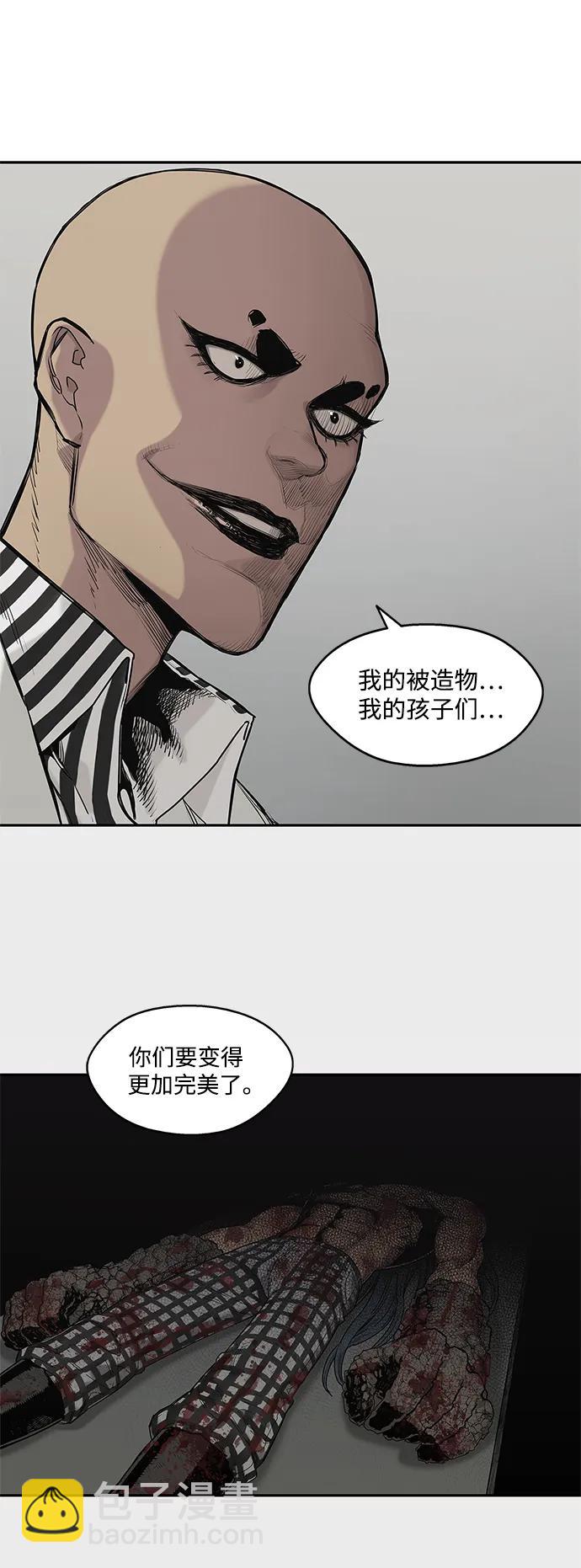 🍟末日骑士 第66话 第29页