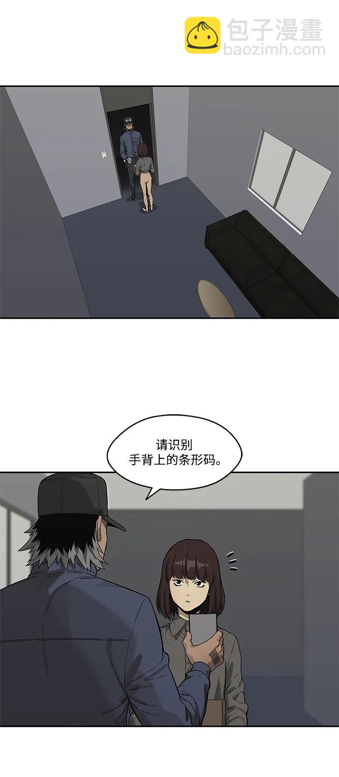 🍟末日骑士 第66话 第32页