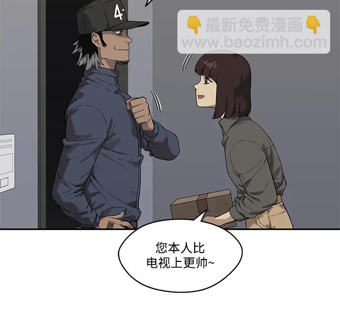 🍟末日骑士 第66话 第34页