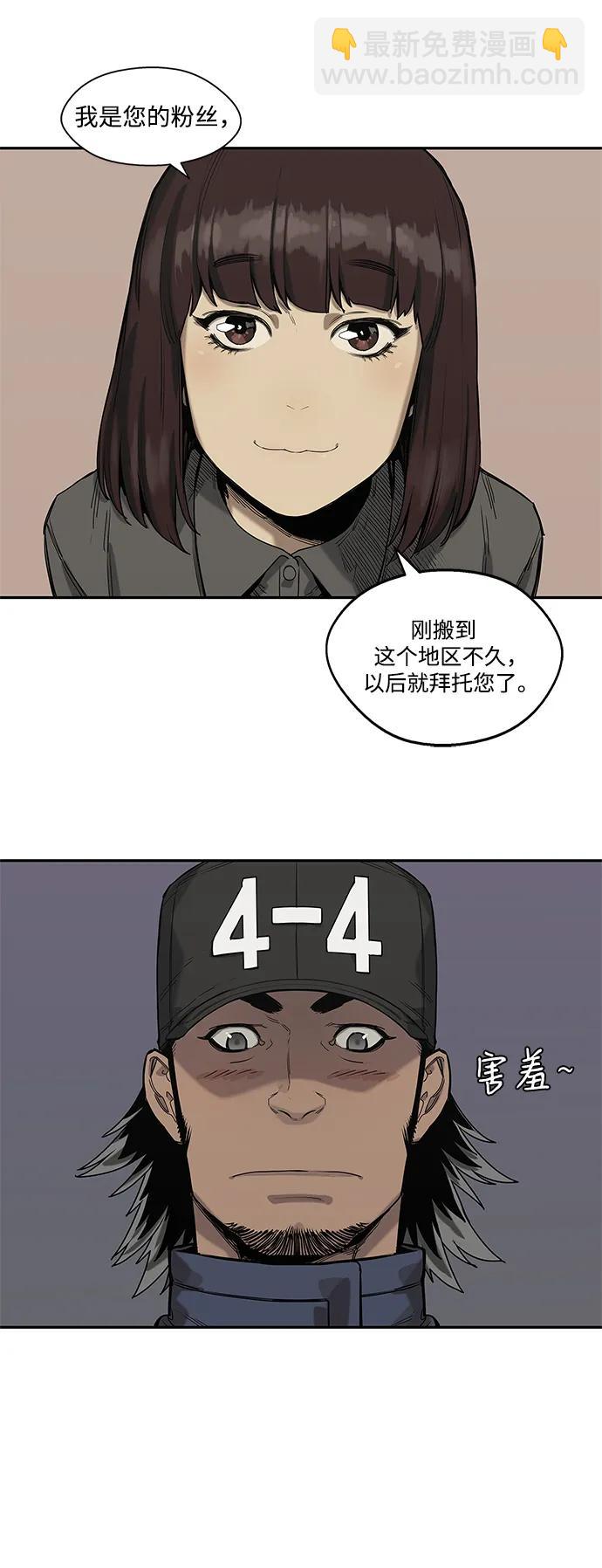 🍟末日骑士 第66话 第35页