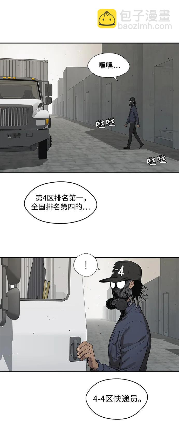 🍟末日骑士 第66话 第38页