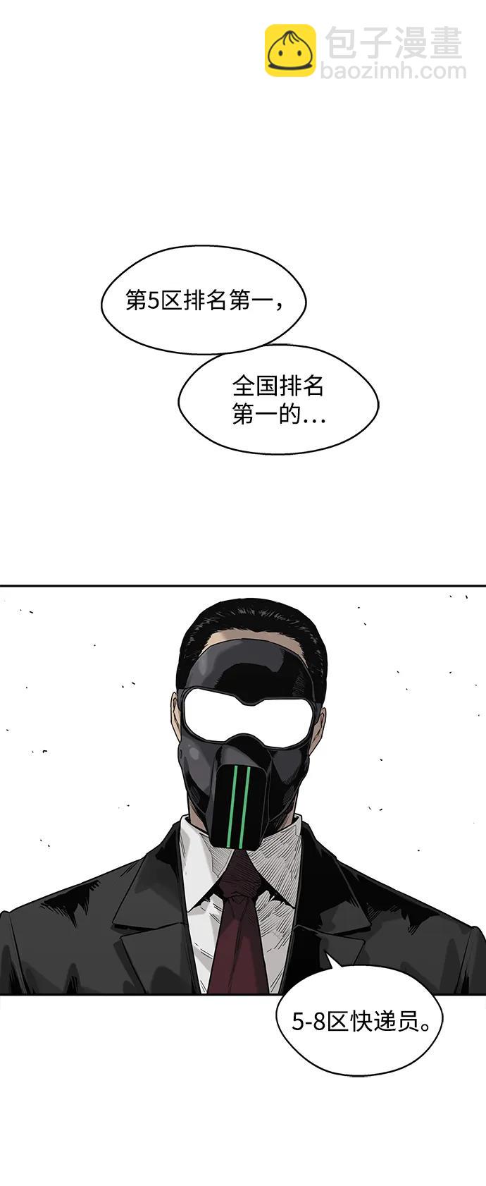 🍟末日骑士 第66话 第41页