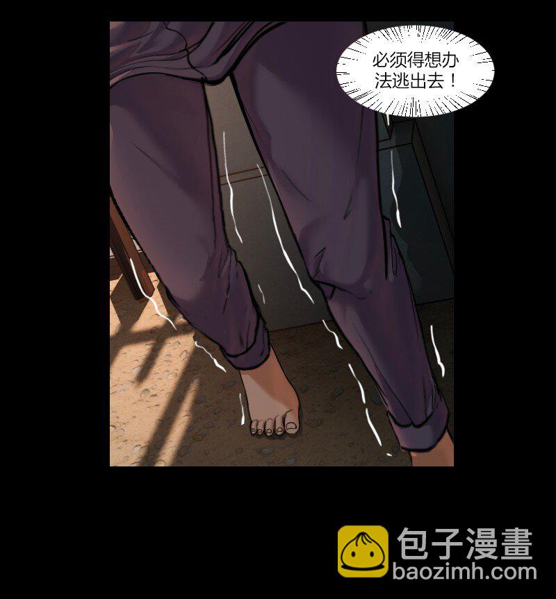 🍟末日启示录 2 02 第10页