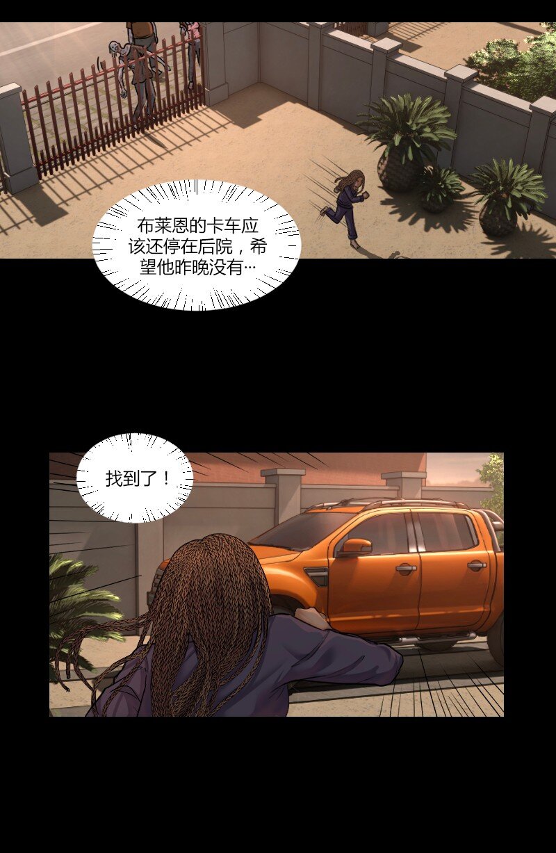 🍟末日启示录 2 02 第11页