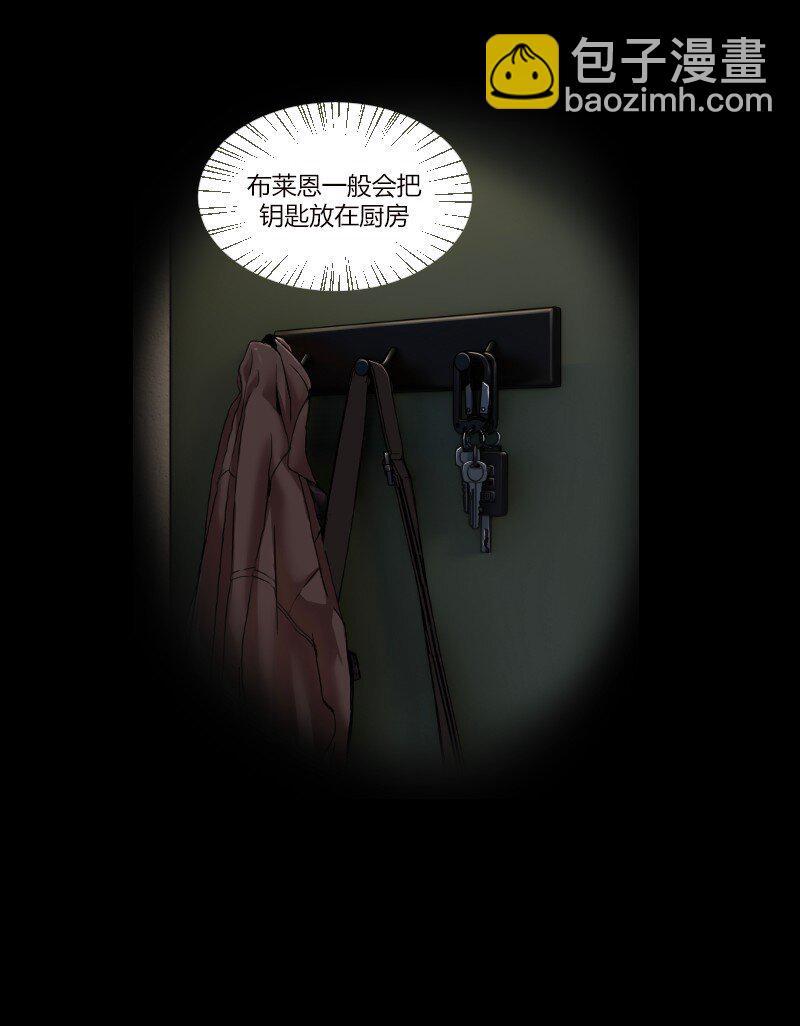 🍟末日启示录 2 02 第13页
