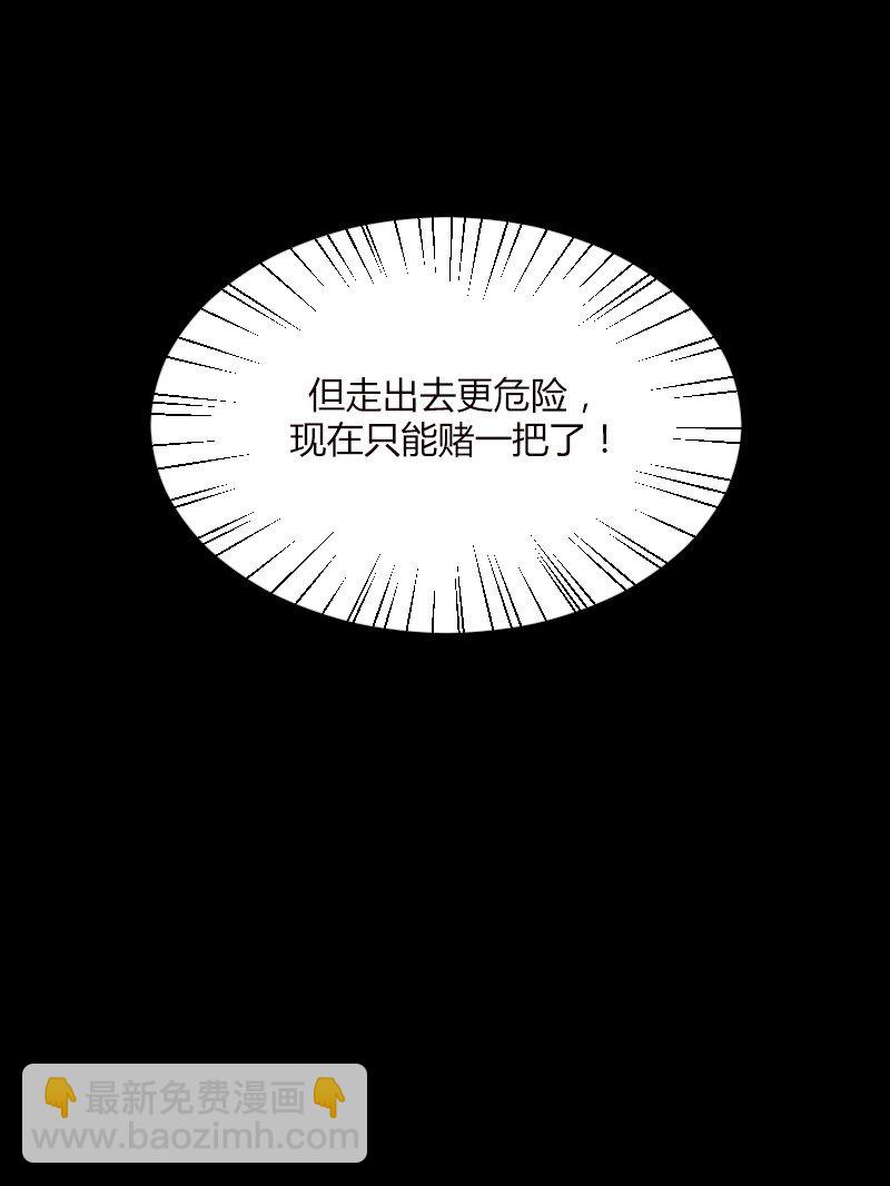 🍟末日启示录 2 02 第16页