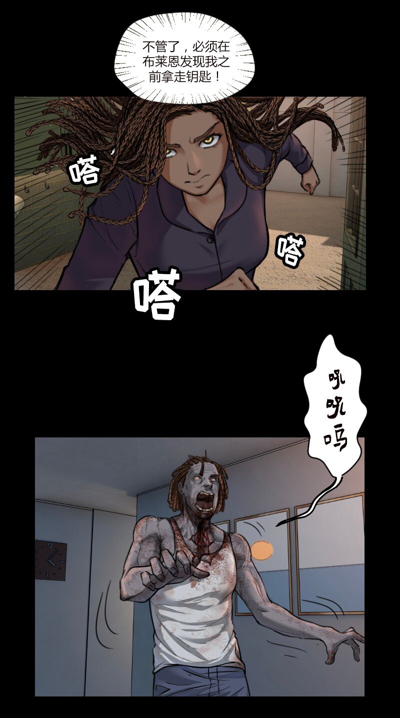 🍟末日启示录 2 02 第19页