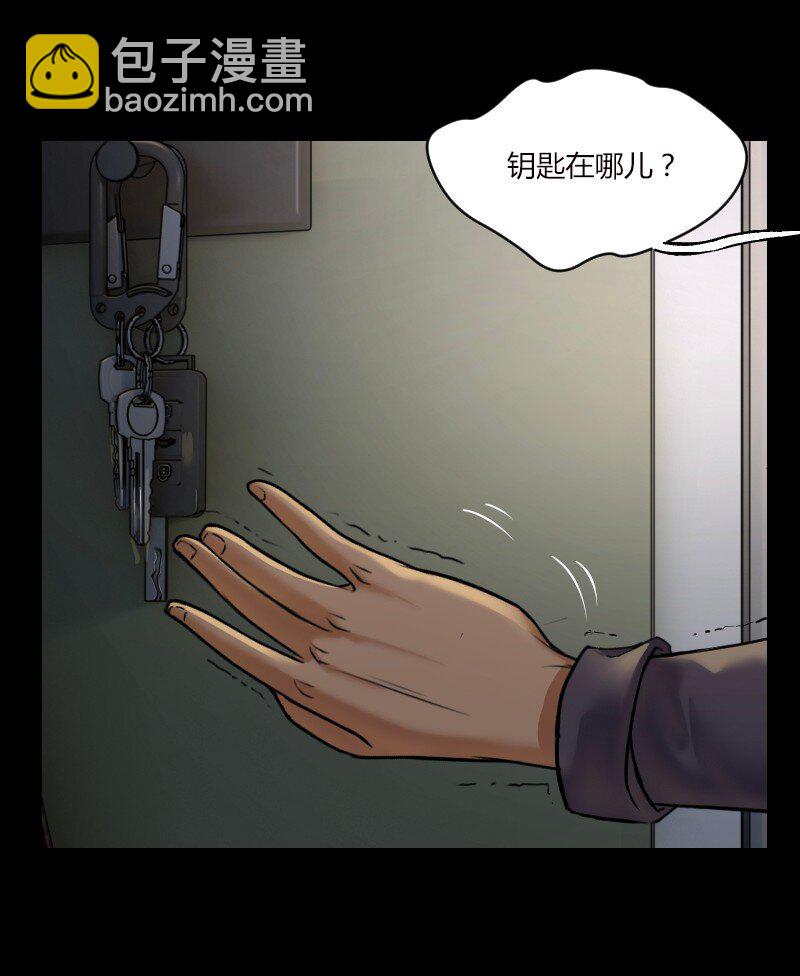 🍟末日启示录 2 02 第21页