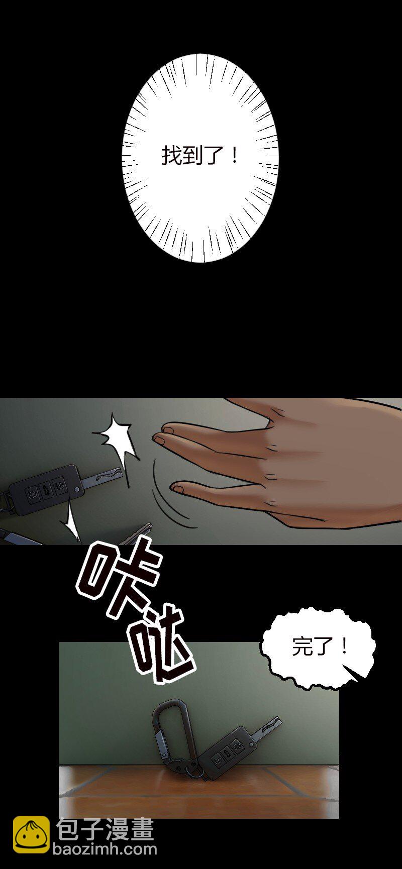 🍟末日启示录 2 02 第22页