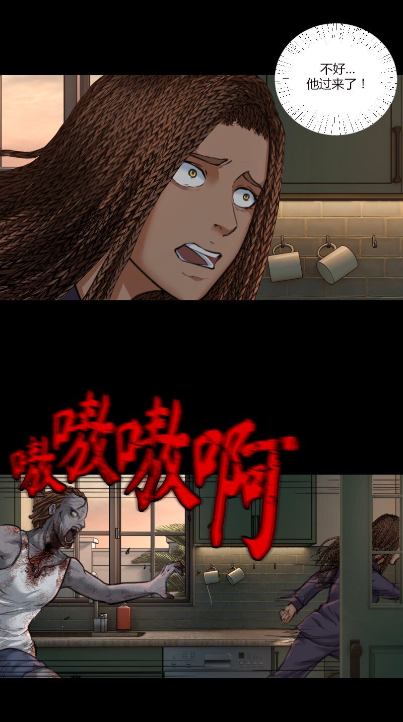 🍟末日启示录 2 02 第25页