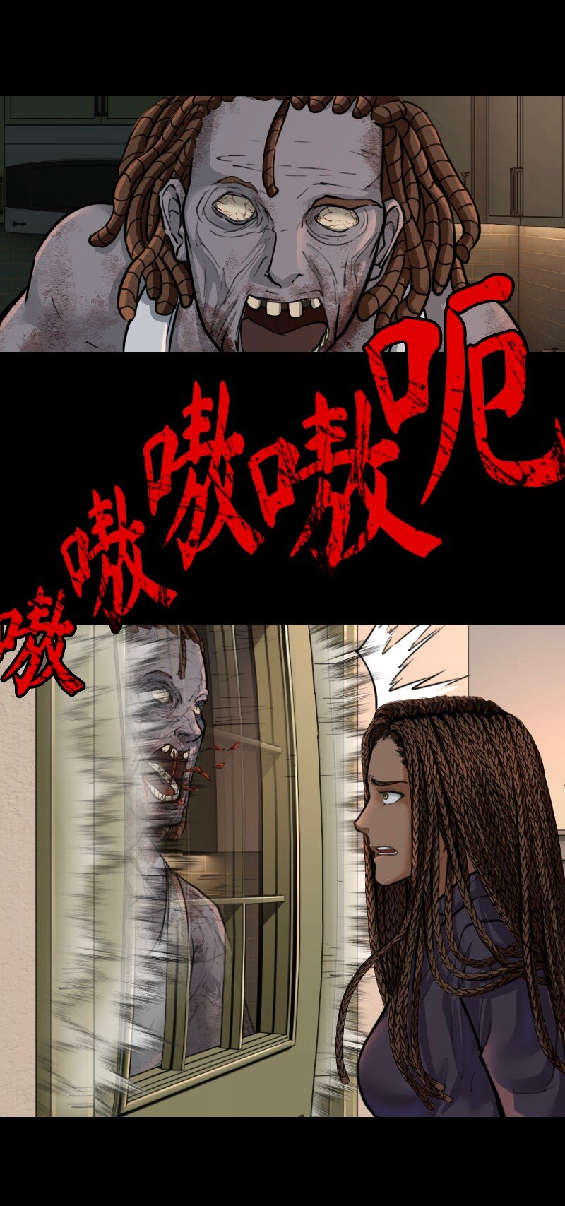 🍟末日启示录 2 02 第27页