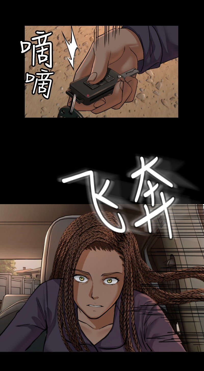 🍟末日启示录 2 02 第34页
