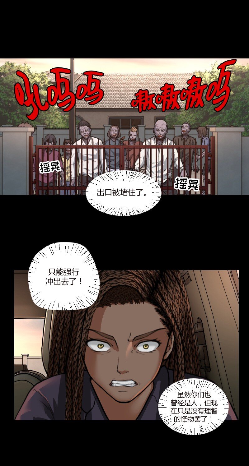 🍟末日启示录 2 02 第36页