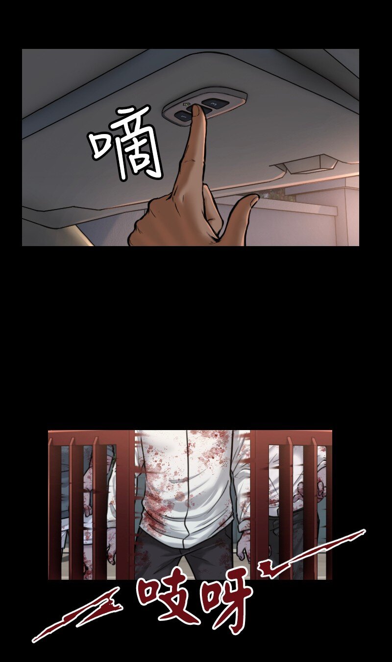 🍟末日启示录 2 02 第37页