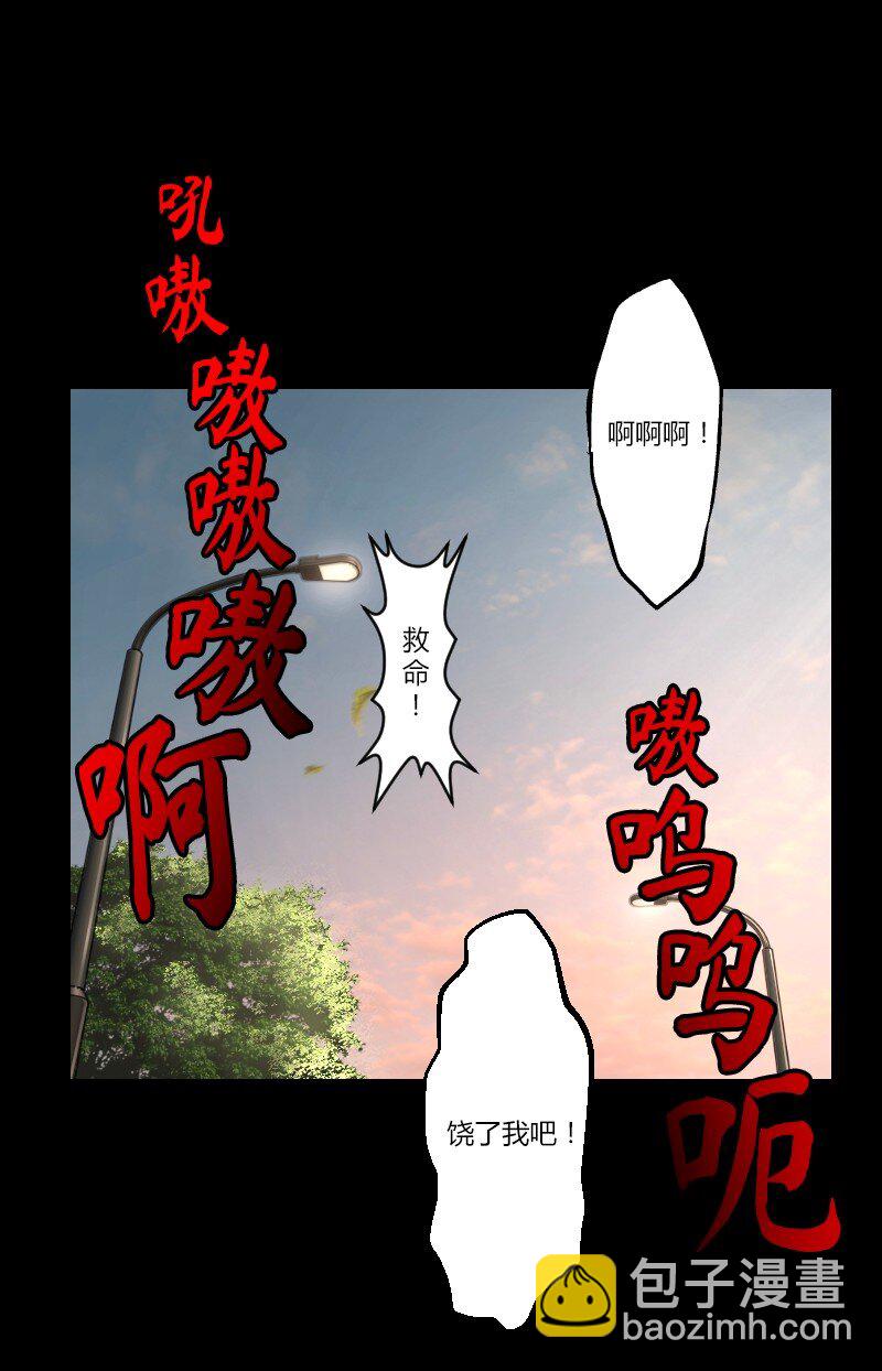 🍟末日启示录 2 02 第4页